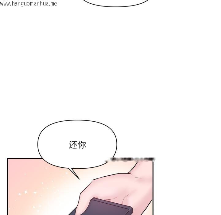 韩国漫画虚拟仙境韩漫_虚拟仙境-第45话在线免费阅读-韩国漫画-第99张图片