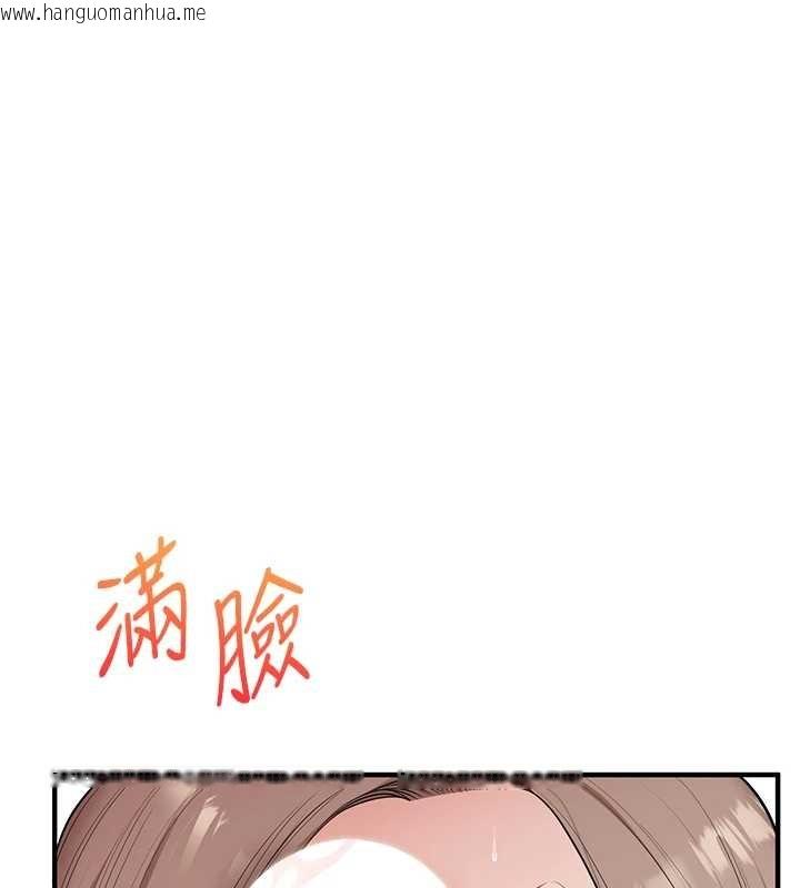 韩国漫画玩转学姐韩漫_玩转学姐-第93话-霸道女的隐密提议在线免费阅读-韩国漫画-第79张图片