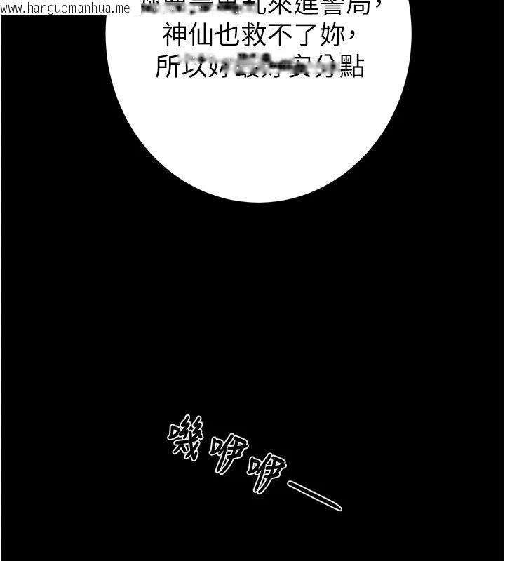 韩国漫画掠夺行动韩漫_掠夺行动-第88话-最后再好好疼妳一次在线免费阅读-韩国漫画-第159张图片