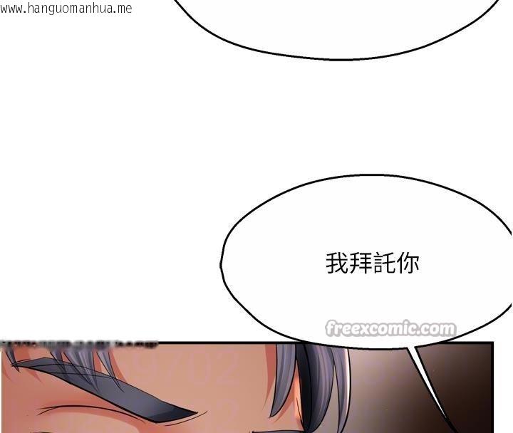 韩国漫画痒乐多阿姨韩漫_痒乐多阿姨-第92话-我来让妳忘记他在线免费阅读-韩国漫画-第70张图片