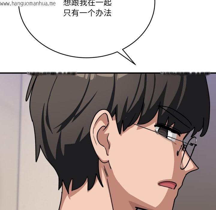 韩国漫画当狗不丢人韩漫_当狗不丢人-第40话在线免费阅读-韩国漫画-第177张图片