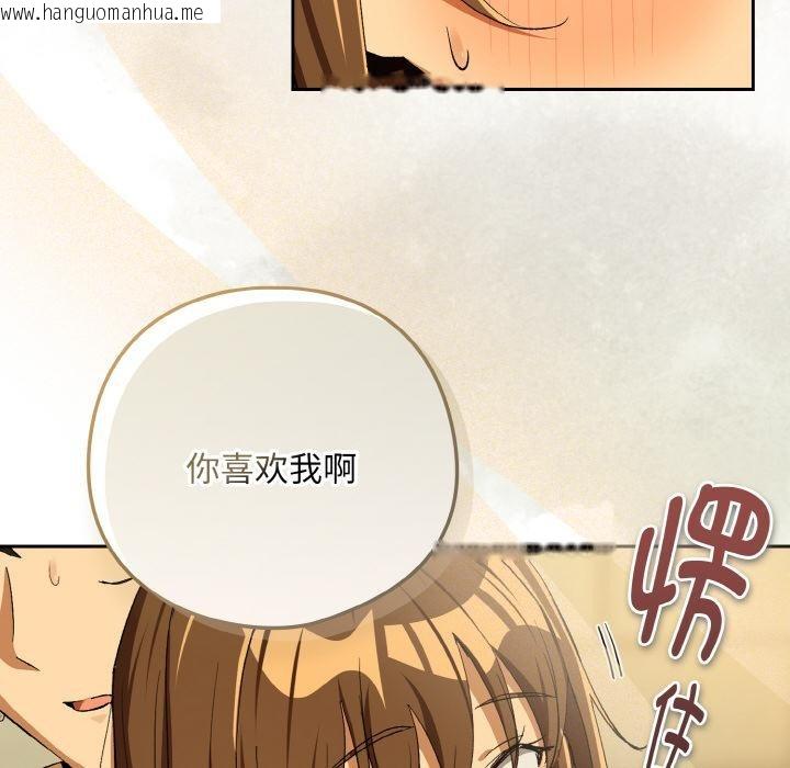 韩国漫画下班后的例行恋爱韩漫_下班后的例行恋爱-第89话在线免费阅读-韩国漫画-第75张图片
