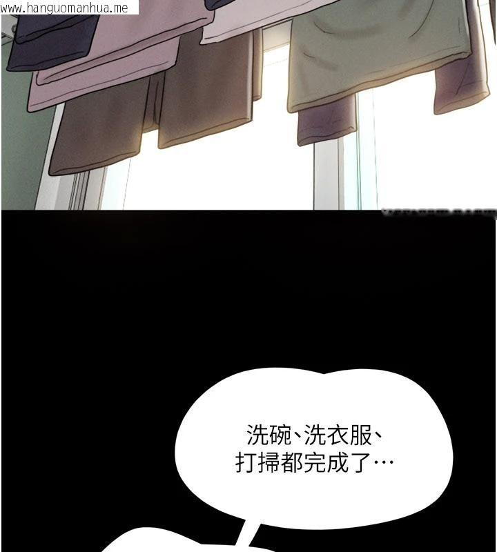 韩国漫画韶恩韩漫_韶恩-第82话-减免债务的秘密交易在线免费阅读-韩国漫画-第103张图片