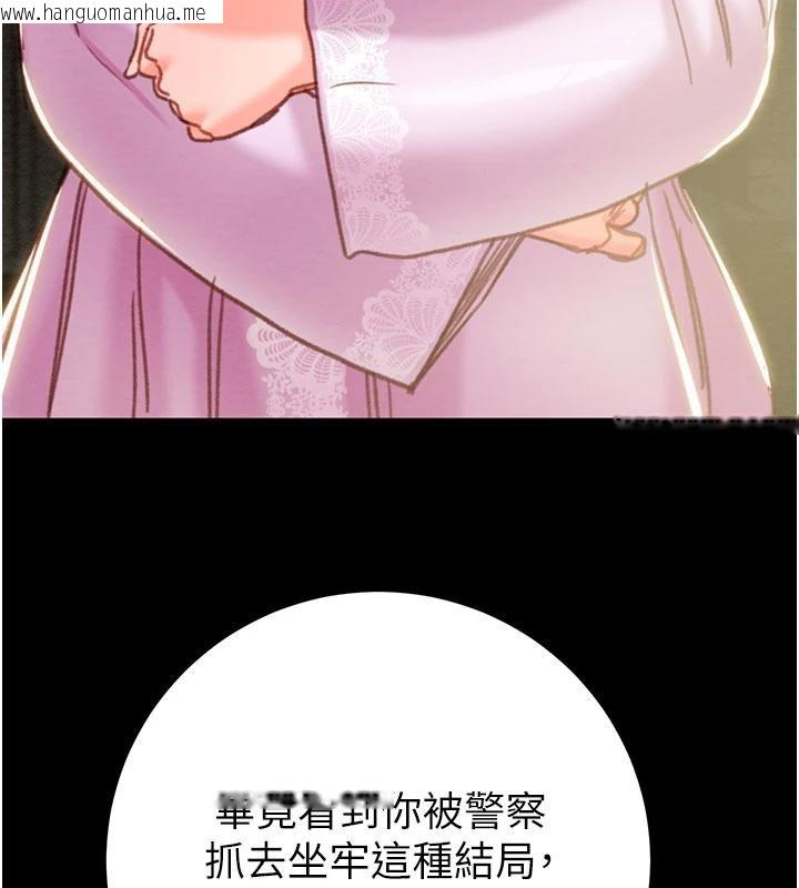 韩国漫画掠夺行动韩漫_掠夺行动-第88话-最后再好好疼妳一次在线免费阅读-韩国漫画-第145张图片