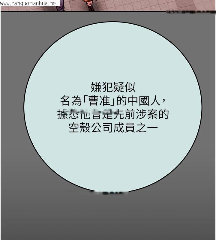 韩国漫画掠夺行动韩漫_掠夺行动-第88话-最后再好好疼妳一次在线免费阅读-韩国漫画-第124张图片