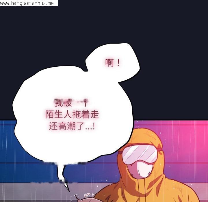 韩国漫画傻瓜病毒韩漫_傻瓜病毒-第54话在线免费阅读-韩国漫画-第97张图片