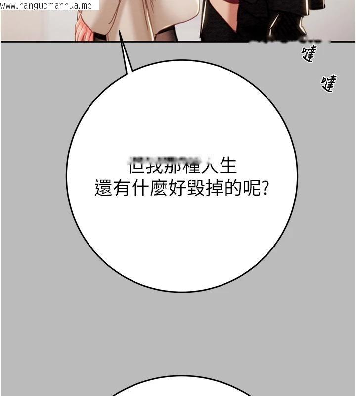 韩国漫画掠夺行动韩漫_掠夺行动-第88话-最后再好好疼妳一次在线免费阅读-韩国漫画-第213张图片