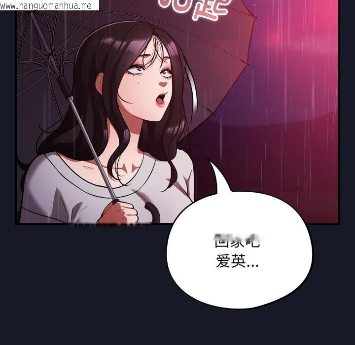 韩国漫画傻瓜病毒韩漫_傻瓜病毒-第54话在线免费阅读-韩国漫画-第120张图片