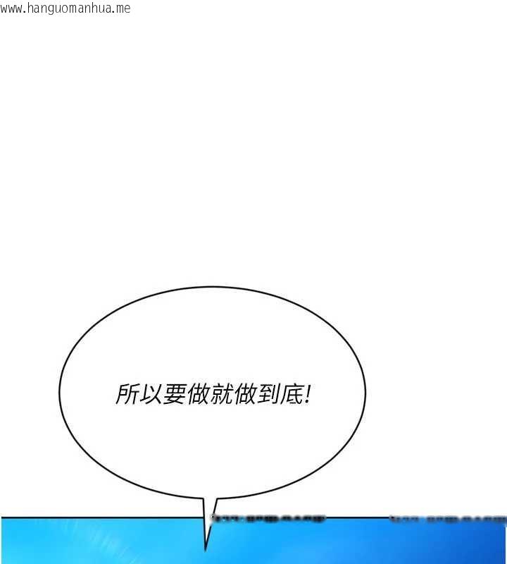 韩国漫画Set-up!排球少女韩漫_Set-up!排球少女-第80话-用妳的鲍鱼展现诚意在线免费阅读-韩国漫画-第1张图片