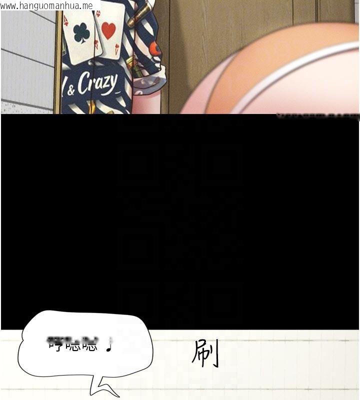 韩国漫画韶恩韩漫_韶恩-第82话-减免债务的秘密交易在线免费阅读-韩国漫画-第127张图片