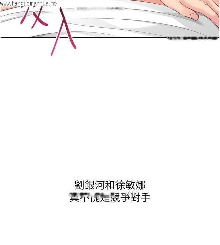 韩国漫画Set-up!排球少女韩漫_Set-up!排球少女-第80话-用妳的鲍鱼展现诚意在线免费阅读-韩国漫画-第4张图片