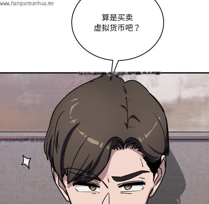 韩国漫画当狗不丢人韩漫_当狗不丢人-第40话在线免费阅读-韩国漫画-第40张图片