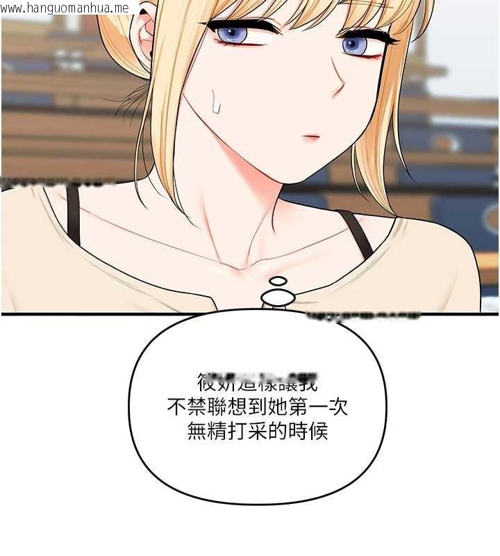 韩国漫画玩转学姐韩漫_玩转学姐-第93话-霸道女的隐密提议在线免费阅读-韩国漫画-第147张图片