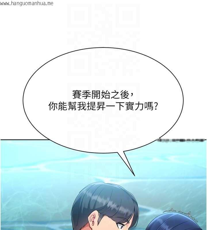 韩国漫画Set-up!排球少女韩漫_Set-up!排球少女-第80话-用妳的鲍鱼展现诚意在线免费阅读-韩国漫画-第45张图片