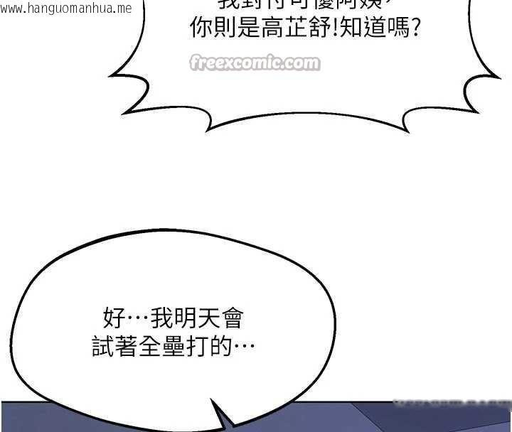 韩国漫画熟女交换计划韩漫_熟女交换计划-第53话-今天一定要拿下妳!在线免费阅读-韩国漫画-第154张图片