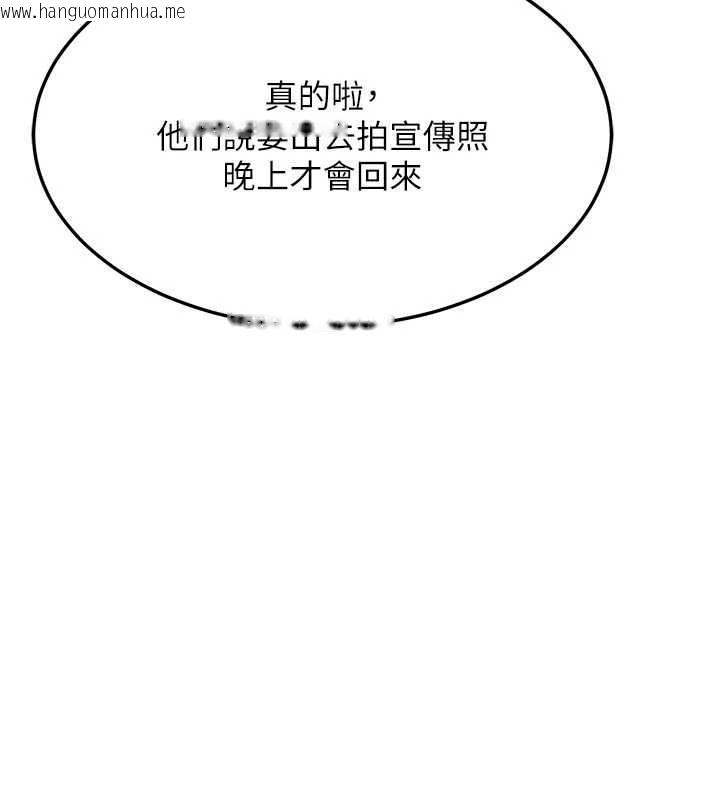 韩国漫画熟女交换计划韩漫_熟女交换计划-第53话-今天一定要拿下妳!在线免费阅读-韩国漫画-第172张图片