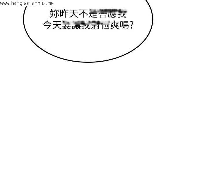 韩国漫画熟女交换计划韩漫_熟女交换计划-第53话-今天一定要拿下妳!在线免费阅读-韩国漫画-第175张图片