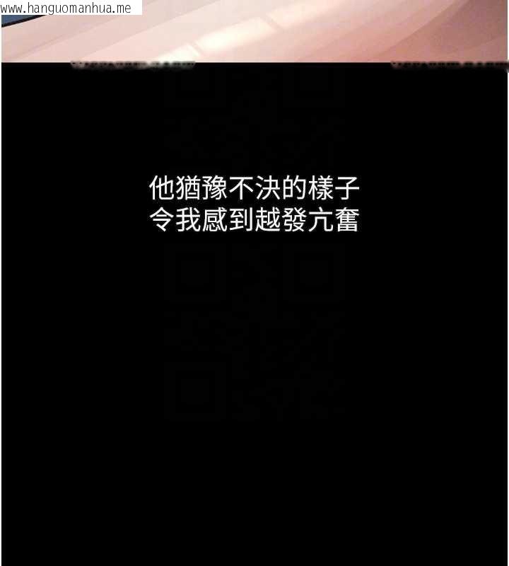 韩国漫画堕落物语2韩漫_堕落物语2-第42话-在公共场合被爱抚私密处在线免费阅读-韩国漫画-第87张图片