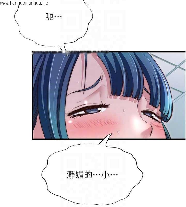 韩国漫画民宿精营中韩漫_民宿精营中-第43话-躲在浴缸里观淫在线免费阅读-韩国漫画-第20张图片