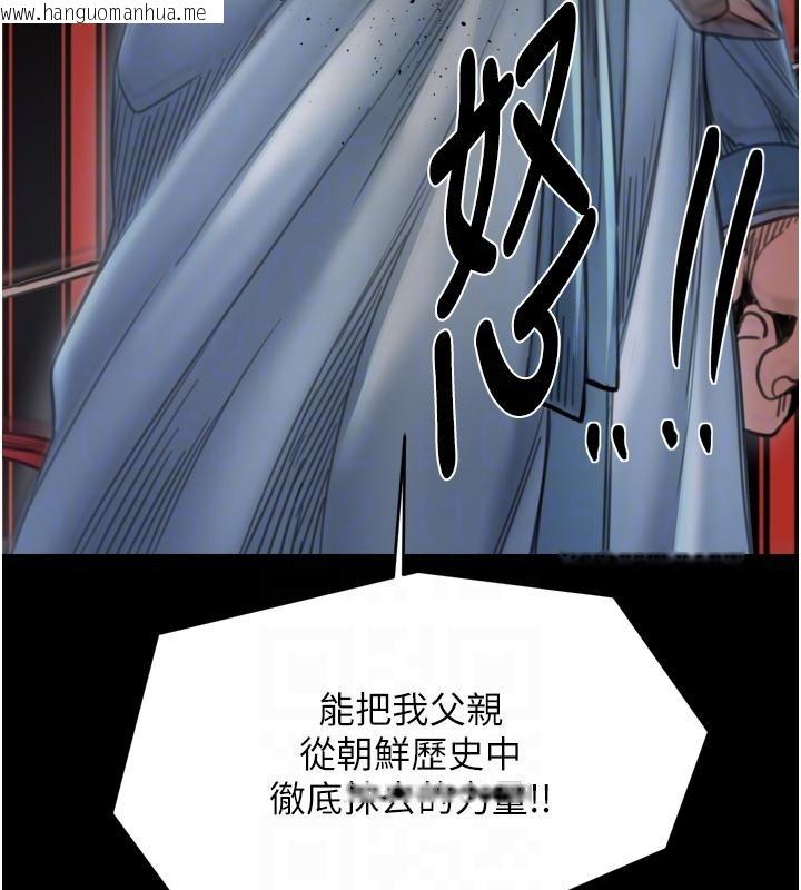 韩国漫画最强家丁韩漫_最强家丁-最终话-愿再次相见的那天到来在线免费阅读-韩国漫画-第118张图片