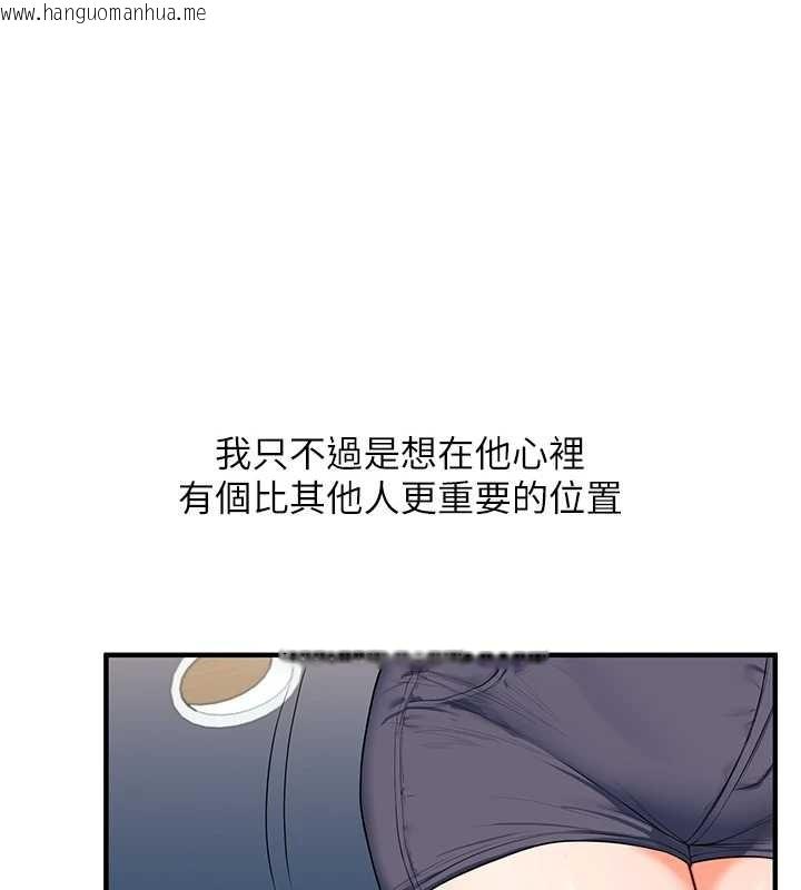 韩国漫画玩转学姐韩漫_玩转学姐-第93话-霸道女的隐密提议在线免费阅读-韩国漫画-第166张图片
