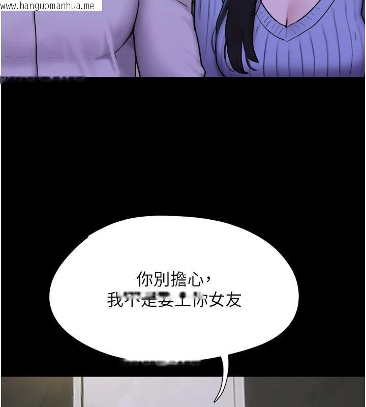 韩国漫画韶恩韩漫_韶恩-第82话-减免债务的秘密交易在线免费阅读-韩国漫画-第25张图片