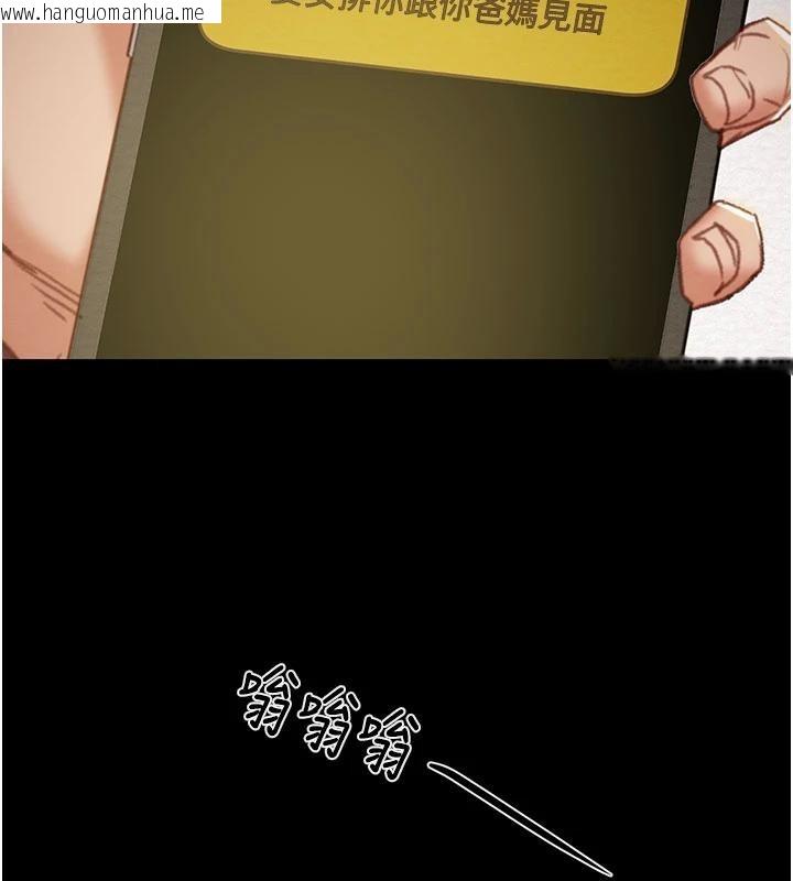 韩国漫画掠夺行动韩漫_掠夺行动-第88话-最后再好好疼妳一次在线免费阅读-韩国漫画-第166张图片