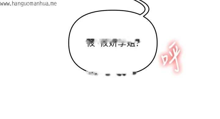 韩国漫画玩转学姐韩漫_玩转学姐-第93话-霸道女的隐密提议在线免费阅读-韩国漫画-第4张图片