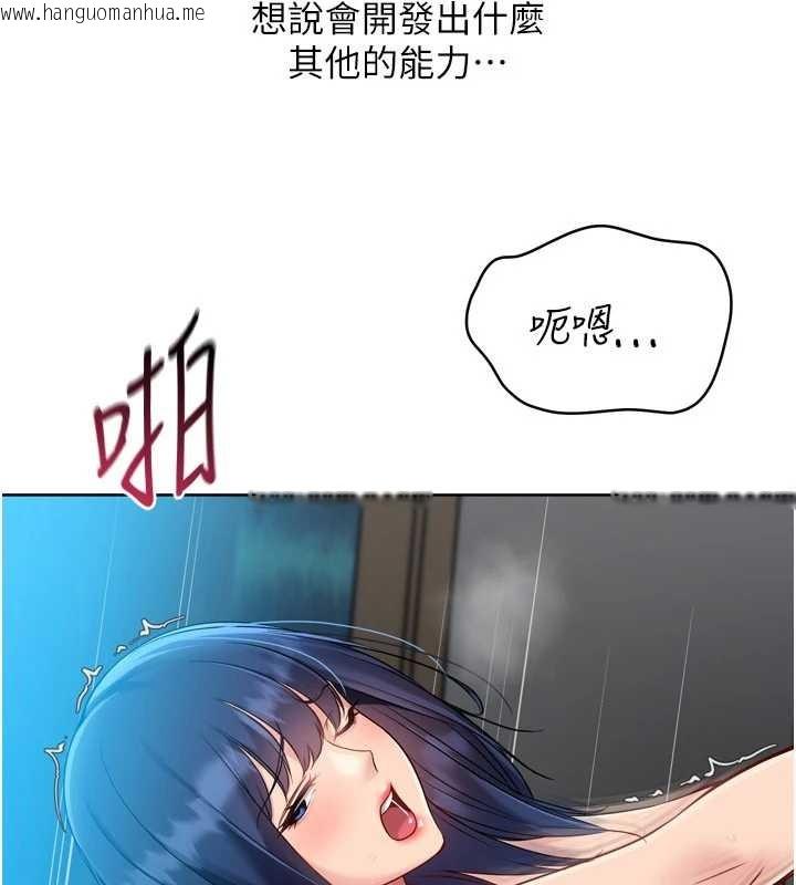 韩国漫画Set-up!排球少女韩漫_Set-up!排球少女-第80话-用妳的鲍鱼展现诚意在线免费阅读-韩国漫画-第125张图片