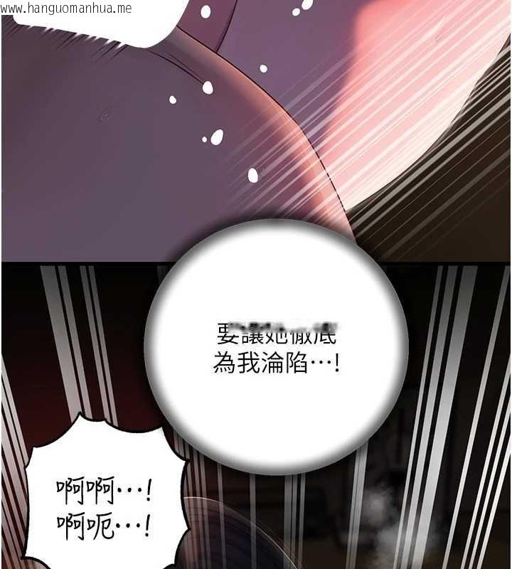 韩国漫画岳母为何那样韩漫_岳母为何那样-第86话-妳休想逃出我的手掌心在线免费阅读-韩国漫画-第52张图片