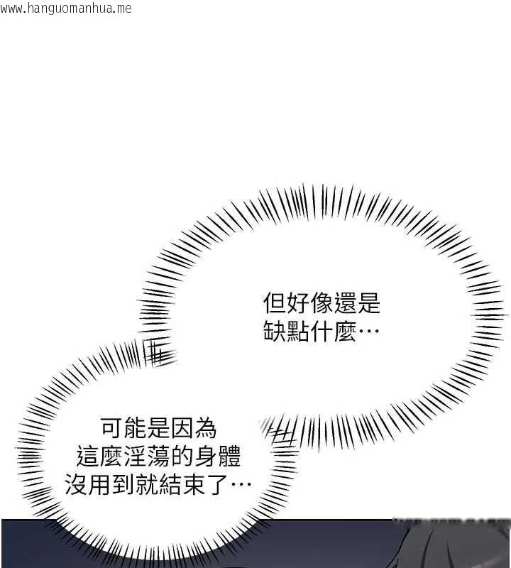 韩国漫画熟女交换计划韩漫_熟女交换计划-第53话-今天一定要拿下妳!在线免费阅读-韩国漫画-第116张图片