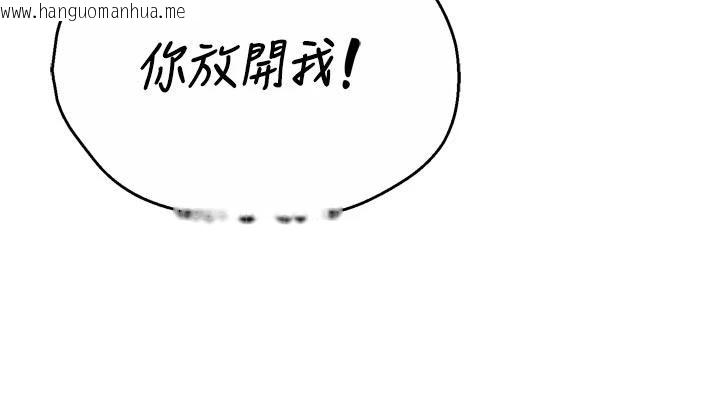 韩国漫画痒乐多阿姨韩漫_痒乐多阿姨-第92话-我来让妳忘记他在线免费阅读-韩国漫画-第97张图片