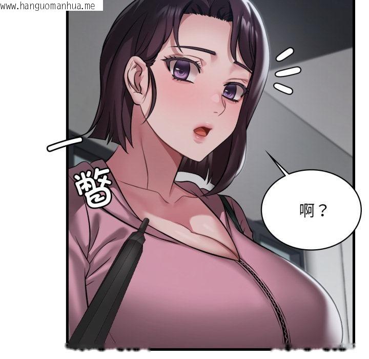 韩国漫画想要拥有她/渴望占有她韩漫_想要拥有她/渴望占有她-第97话在线免费阅读-韩国漫画-第120张图片