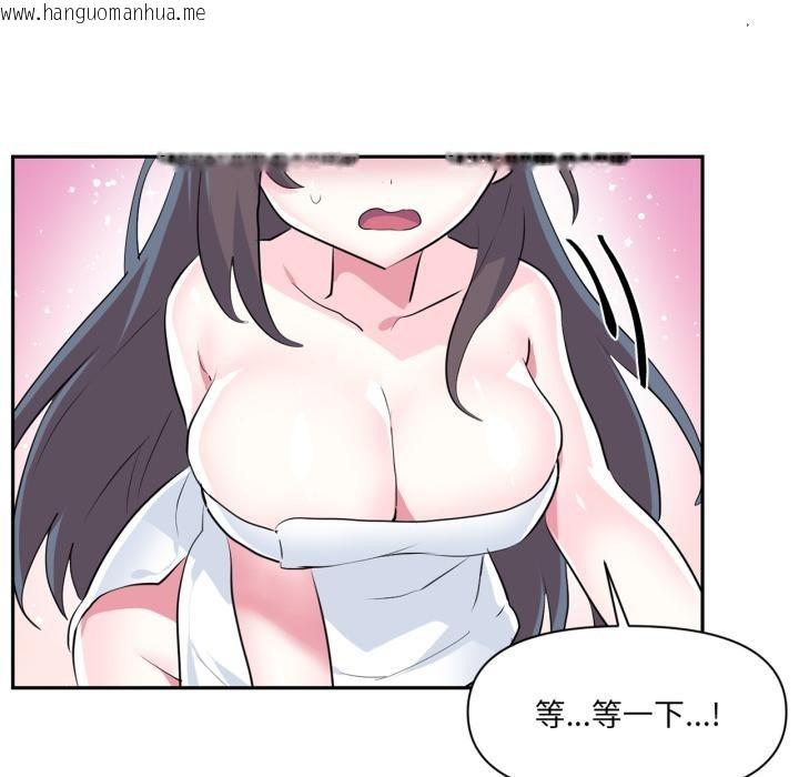 韩国漫画虚拟仙境韩漫_虚拟仙境-第45话在线免费阅读-韩国漫画-第69张图片