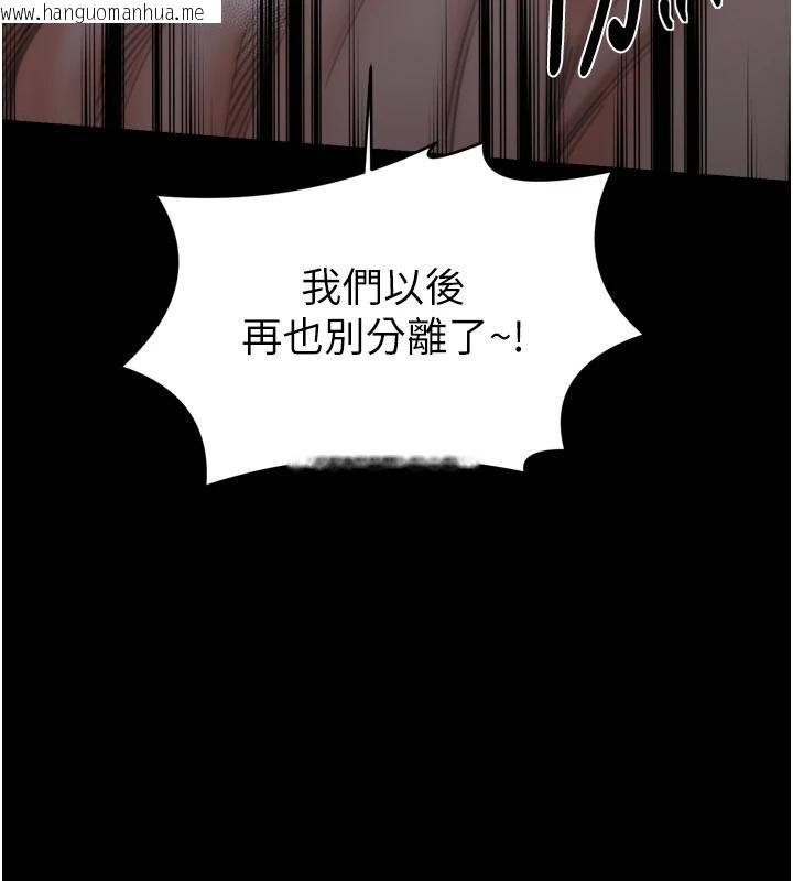 韩国漫画最强家丁韩漫_最强家丁-最终话-愿再次相见的那天到来在线免费阅读-韩国漫画-第158张图片