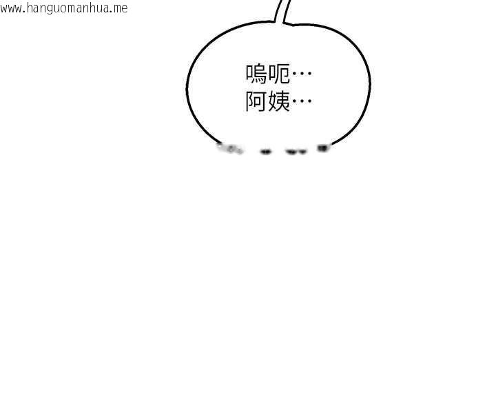 韩国漫画熟女交换计划韩漫_熟女交换计划-第53话-今天一定要拿下妳!在线免费阅读-韩国漫画-第101张图片