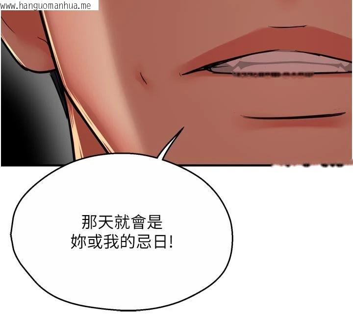 韩国漫画痒乐多阿姨韩漫_痒乐多阿姨-第92话-我来让妳忘记他在线免费阅读-韩国漫画-第60张图片