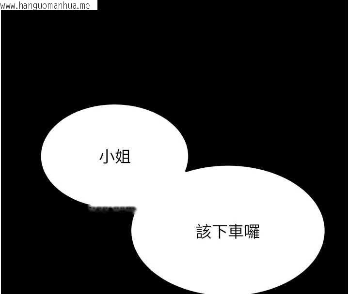 韩国漫画堕落物语2韩漫_堕落物语2-第42话-在公共场合被爱抚私密处在线免费阅读-韩国漫画-第220张图片