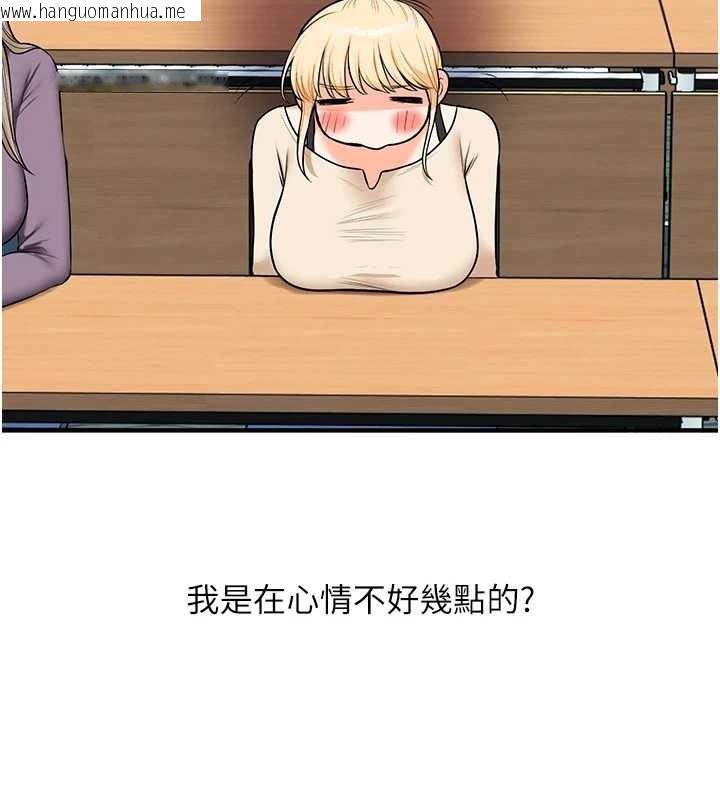 韩国漫画玩转学姐韩漫_玩转学姐-第93话-霸道女的隐密提议在线免费阅读-韩国漫画-第158张图片