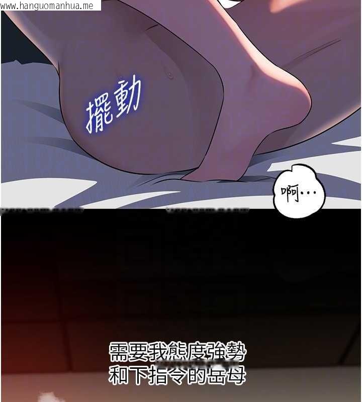 韩国漫画岳母为何那样韩漫_岳母为何那样-第86话-妳休想逃出我的手掌心在线免费阅读-韩国漫画-第26张图片