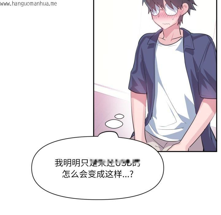 韩国漫画虚拟仙境韩漫_虚拟仙境-第45话在线免费阅读-韩国漫画-第29张图片