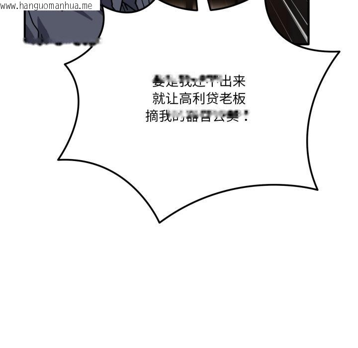 韩国漫画当狗不丢人韩漫_当狗不丢人-第40话在线免费阅读-韩国漫画-第55张图片