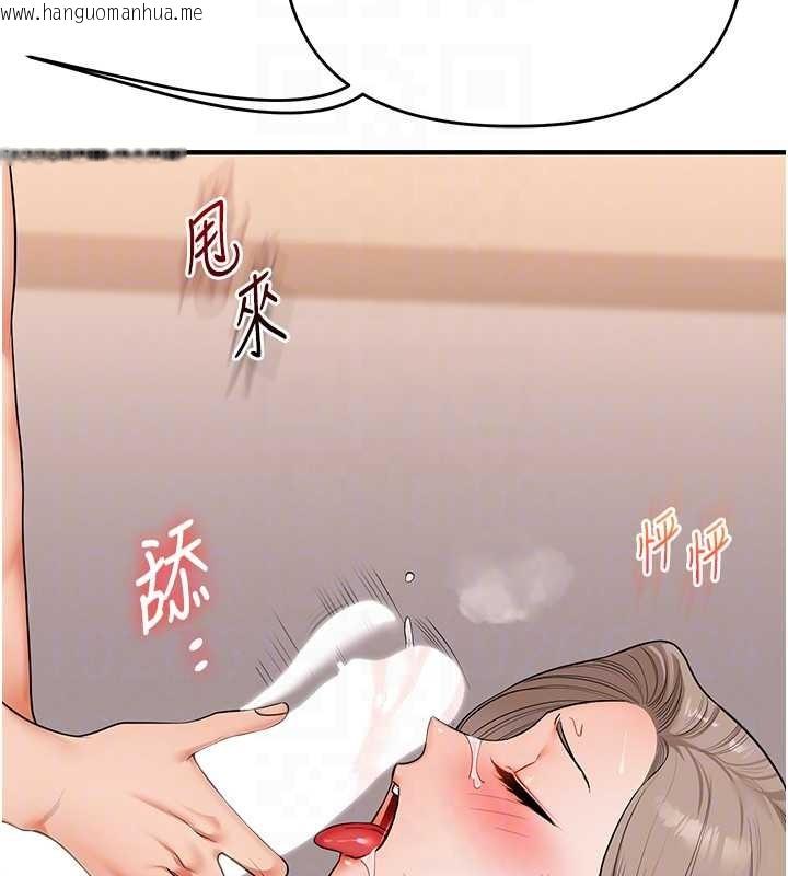 韩国漫画玩转学姐韩漫_玩转学姐-第93话-霸道女的隐密提议在线免费阅读-韩国漫画-第75张图片