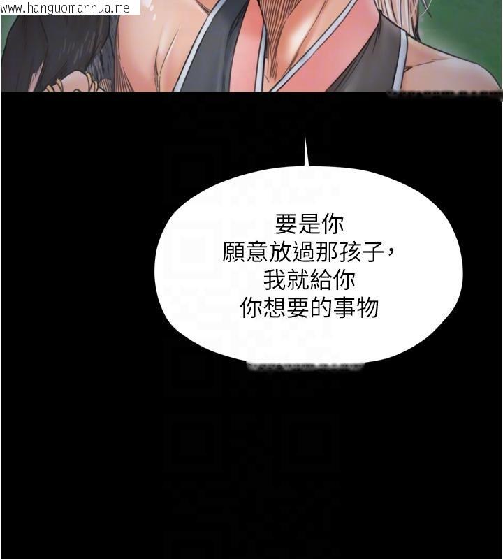 韩国漫画最强家丁韩漫_最强家丁-最终话-愿再次相见的那天到来在线免费阅读-韩国漫画-第111张图片