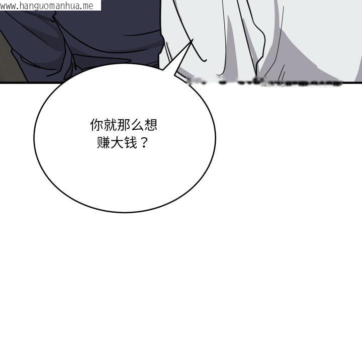 韩国漫画当狗不丢人韩漫_当狗不丢人-第40话在线免费阅读-韩国漫画-第58张图片
