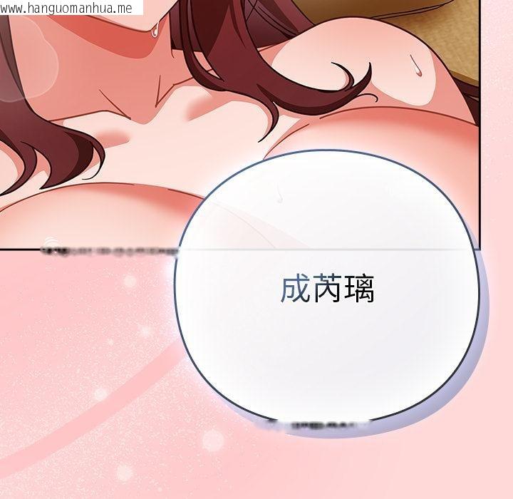 韩国漫画摸鱼生存指南/上班不要太认真韩漫_摸鱼生存指南/上班不要太认真-第32话在线免费阅读-韩国漫画-第174张图片