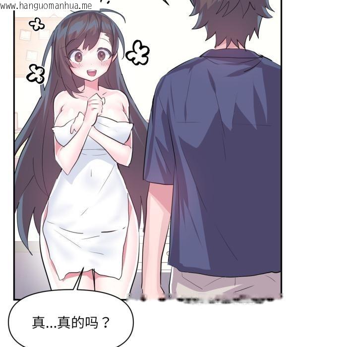 韩国漫画虚拟仙境韩漫_虚拟仙境-第45话在线免费阅读-韩国漫画-第94张图片