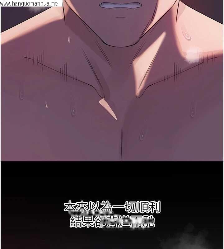 韩国漫画岳母为何那样韩漫_岳母为何那样-第86话-妳休想逃出我的手掌心在线免费阅读-韩国漫画-第127张图片