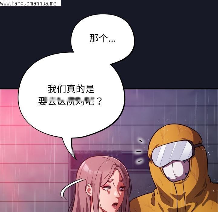 韩国漫画傻瓜病毒韩漫_傻瓜病毒-第54话在线免费阅读-韩国漫画-第89张图片