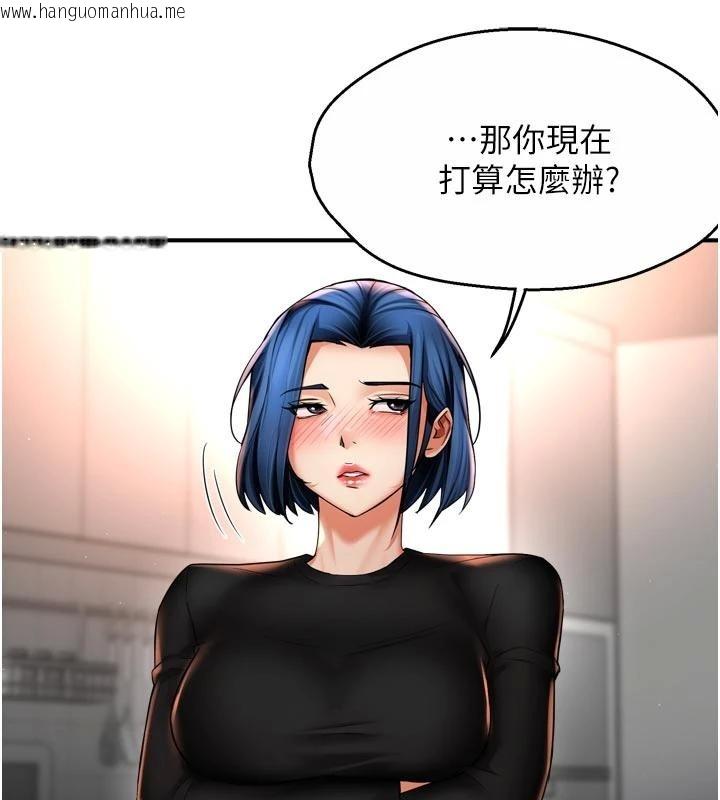 韩国漫画痒乐多阿姨韩漫_痒乐多阿姨-第92话-我来让妳忘记他在线免费阅读-韩国漫画-第20张图片